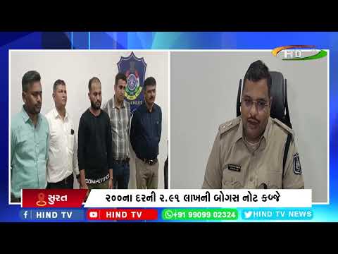 નકલી ચલણી નોટ છાપવાના રેકેટમાં વધુ એક ઝડપાયો
