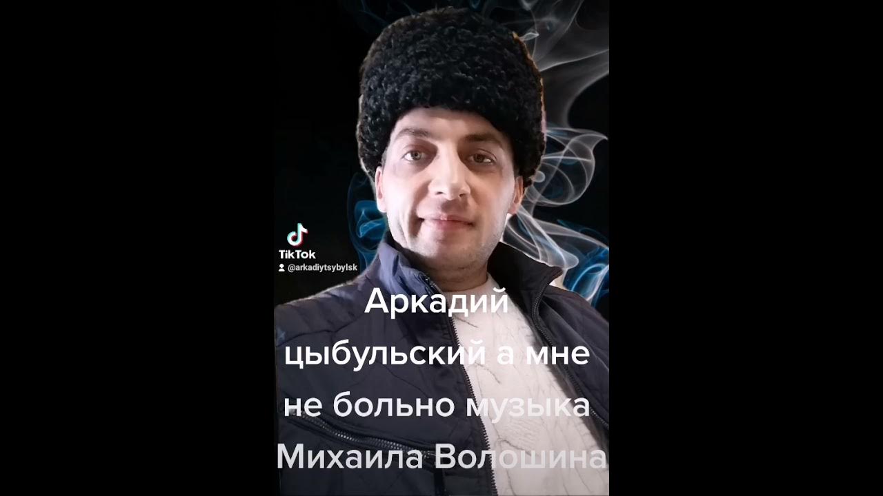 Мне теперь не больно песня. Мне не больно песня.