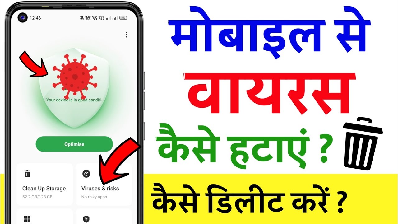 Phone Se Virus Kaise Delete Kare Phone Se Virus Kaise Hataye Phone