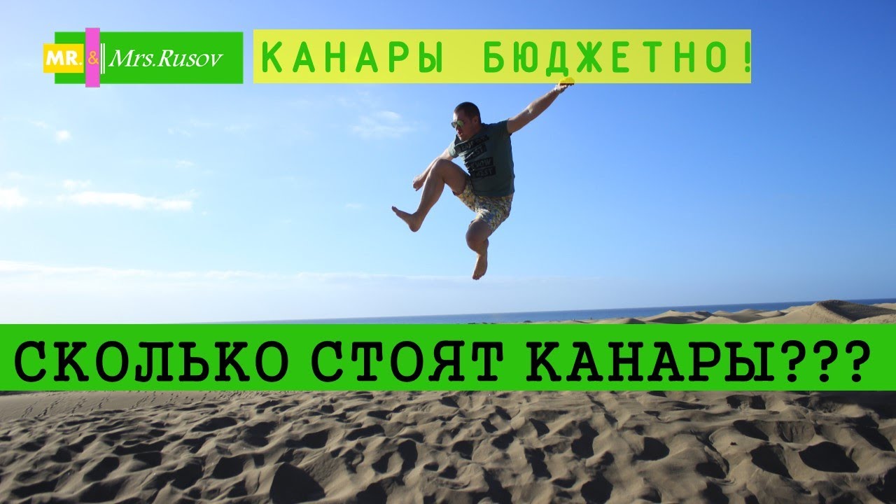Аренда авто канары