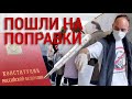 Поправки и обнуление карантина | ИТОГИ | 04.07.20