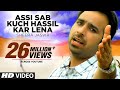 Assi sab kuch hassil kar lena sheera jasvir new song  the attachment  latest punjabi song