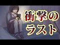 ツイッターで痛いヤツの末路が悲しい【実況】 最終回