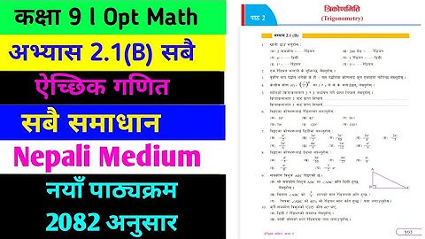Class 9 opt math chapter 2.1(B) |Trigonometry -Exercises 2.1(B) | Class 9 Opt. Maths chapter 2 | 