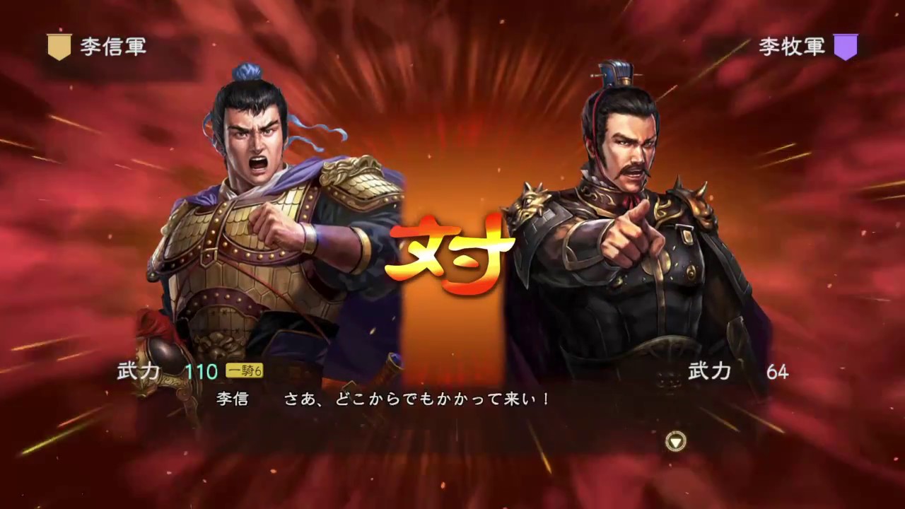 三國志13 Pk 三國志 キングダム融合伝 第8話 ๑ W ๑ 合従軍vs飛信隊 笑 Youtube