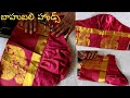 puff (bhahubali) hands cutting and stitching //designer sleeves