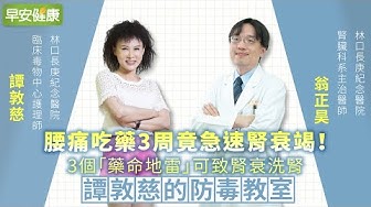 腰痛 Youtube