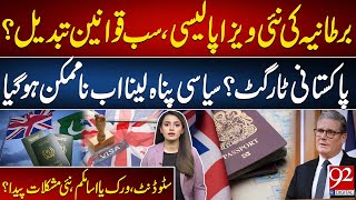 UK's New Visa Policy | Pakistan the Target? | No More Political Asylum? | 92NewsHD