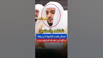 تلاوة خاشعة تأخذك لعالم آخر للشيخ الوليد الشمسان من تراويح ليلة 13 رمضان 1446 هـ 🤍🎧