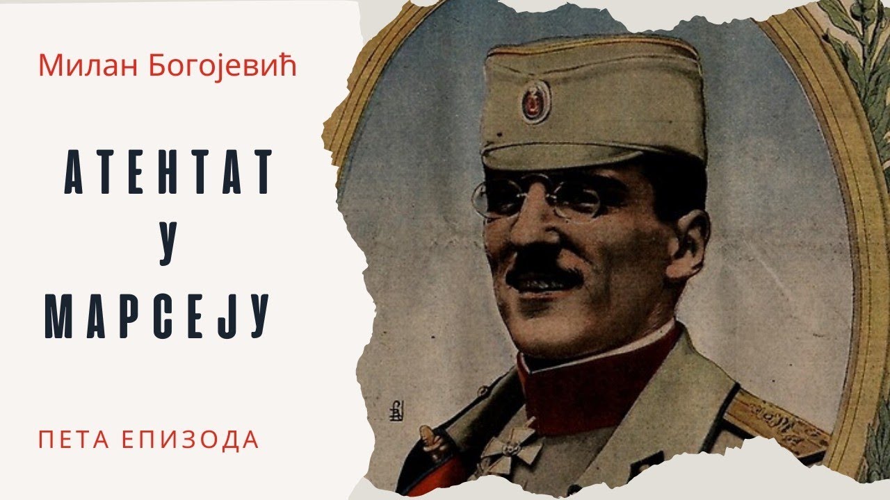 Atentat u Marseju - Peti deo