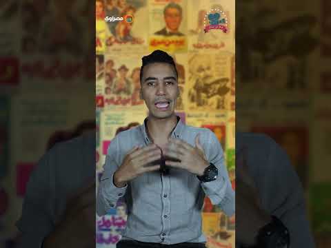 هو بطل مدرسة المشاغبين اعتراف عادل إمام عن يونس شلبي 