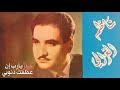 ناظم الغزالي -  موال يارب إن عظمت ذنوبي