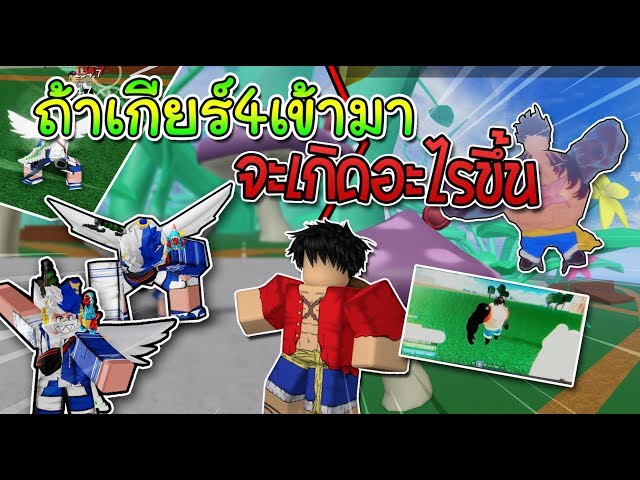 Roblox Blox Fruits หล ดสปอยอ พเดท10 เก ยร 4 ส ดเทพท เคยทำมา ร ก อนใคร Youtube - roblox blox fruits หล ดสปอยอ พเดท10 เก ยร 4 ส ดเทพท เคยทำมา ร ก อนใคร youtube roblox blox piece สปอย update 7 ผลใหม และเร องน าเศร าt t Roblox Blox Fruits หล ดสปอยอ พเดท10 เก ยร 4 ส ดเทพท เคยทำมา ร ก อนใคร Youtube - roblox blox piece สปอย update 7 ผลใหม และเร องน าเศร าt t