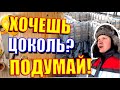 Цокольный этаж из монолита. Выгода или разорение? Нужен ли подвал в доме?