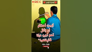 سورة الحجرات الآية 12 #رعد_الكردي #تلاوة_خاشعة #ارح_قلبك #قران_كريم #راحة_نفسية #انشر_تؤجر #قرآن