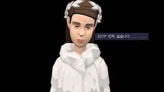 [MBTI] ESTP와 ENFP의 ❤️사랑과 전쟁🛡️⚔️ (feat.🥂서로의 생파🎂)