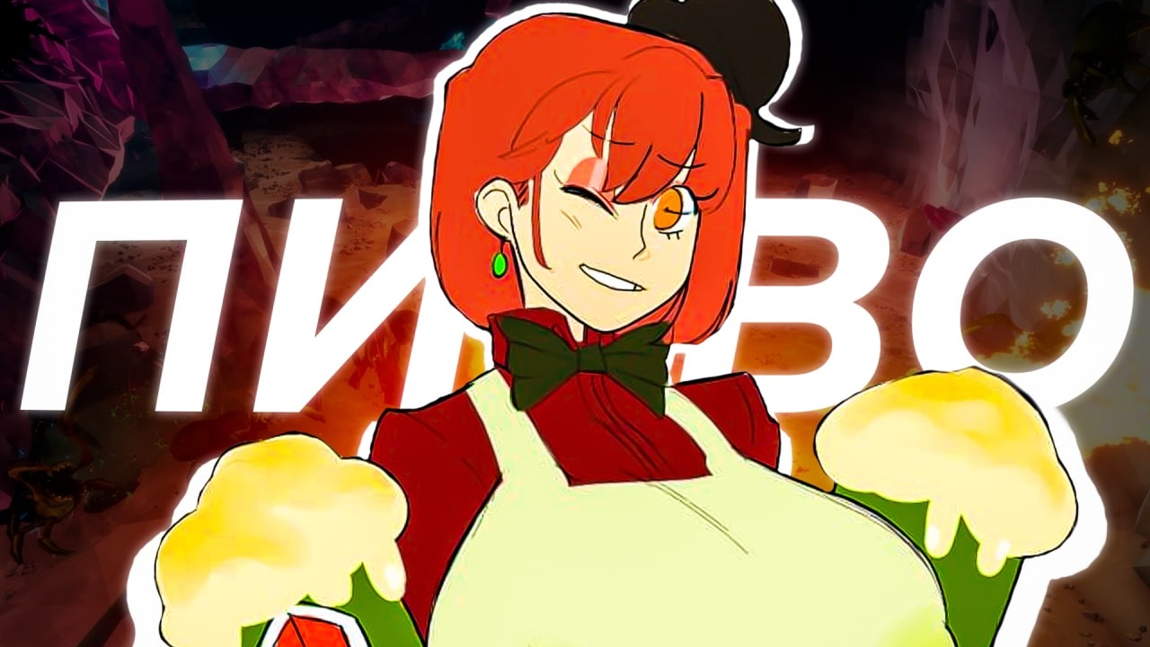 КОГДА ИГРА ЛЮБИТ ИГРОКА — DEEP ROCK GALACTIC ОБЗОР