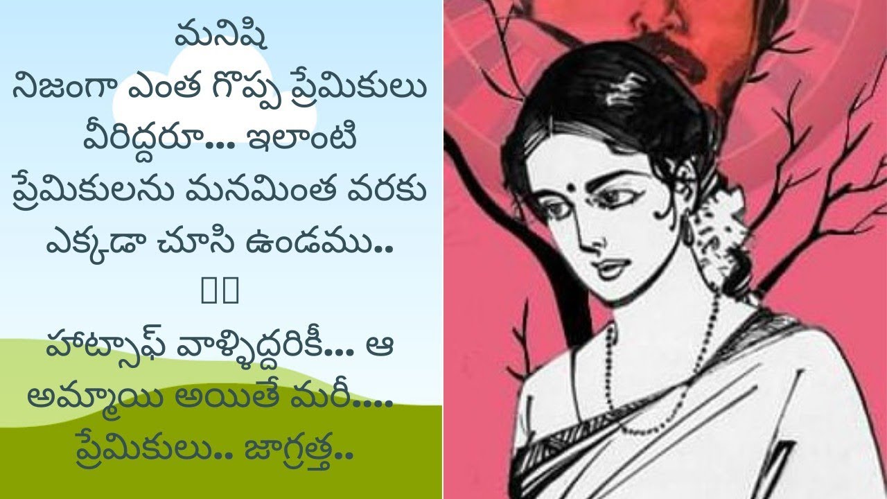 అమ్మాయి స్వార్థం నిజంగా ప్రేమేనా.. అసలు ఇప్పుడిన్నది ప్రేమా.. వ్యామోహమా...