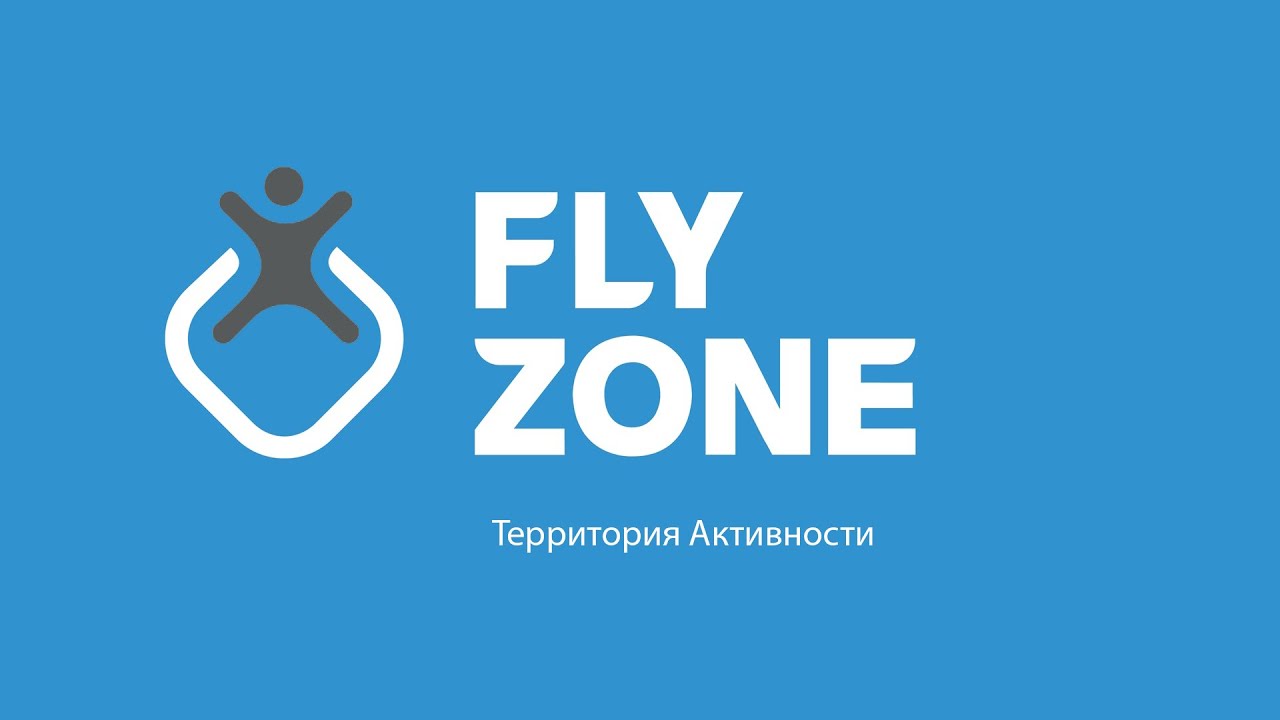 Флай Зона Краснодар Меридиан Цена