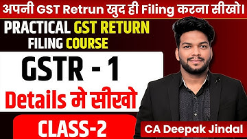 GSTR - 1 Details में सीखो | GSTR-1 & GSTR-3B: Return Filing 2025 #gst  #gstr1 #ca #gstr3b