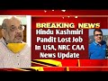 Hindu | Kashmiri | Pandit | Lost | Job | NRC | CAA | Update | Hindu, Musalmaano K Liye बड़ी बुरीखबर
