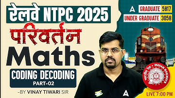 RRB NTPC New Vacancy 2025 | RRB NTPC Reasoning Classes | NTPC Reasoning Coding Decoding | Vinay Sir