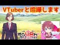 【生放送中!!】すとぷりとぶいめんの夢のコラボ!【夕闇ルキア】】【vtuber】【バーチャルyoutuber】【ぶいめん】【すとぷり100時間リレー生放送!!】