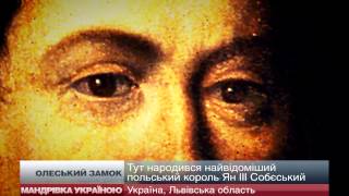 Мандрівка Україною: Олеський замок береже українську історію і мистецтво(Мешканців замку захищали оборонні мури довжиною 135 метрів. У замку служив Михайло Хмель - батько Богдана..., 2014-11-20T00:40:17.000Z)
