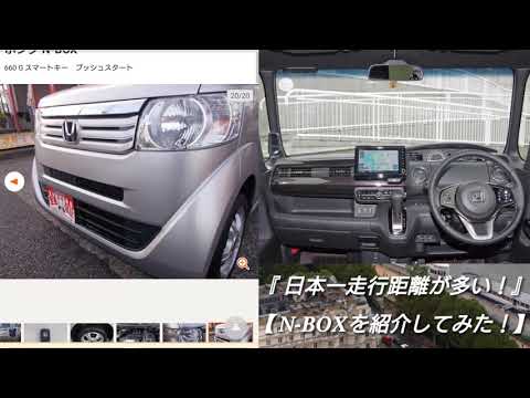 訳あり　Ｎボックス　24年　黒　走行距離214521km 新型車も多数！ホンダ N-BOX 走行距離:3万km～4万km 中古車情報｜中古