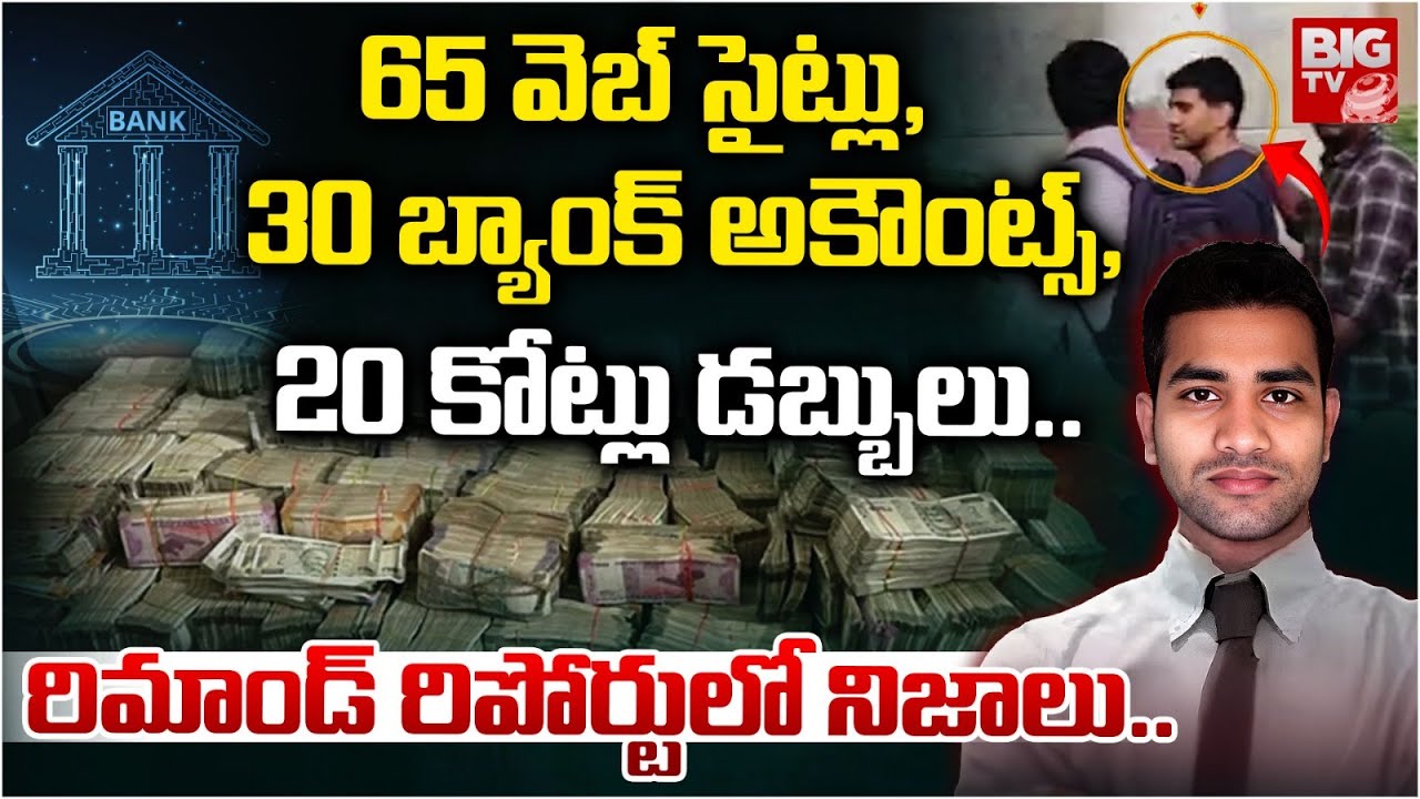 Ibomma Iamandi Ravi Remand Reports Shocking Truths | 65 వెబ్ సైట్లు..30 ...