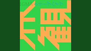 インスタのノートで匂わせ。言葉の代わりに秘めた想いを託す曲