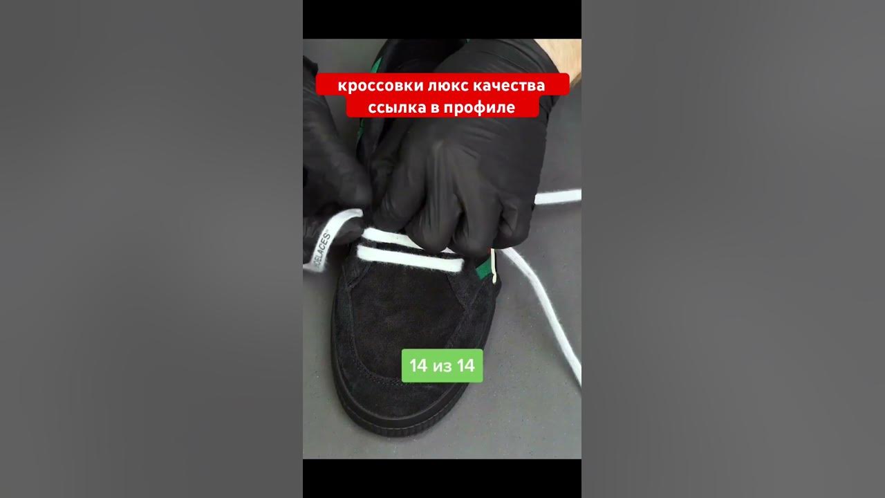 Способы завязывания шнурков #обзоркроссовок - YouTube