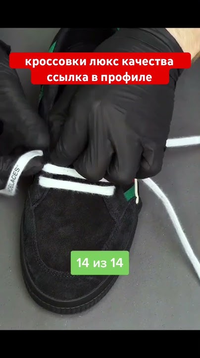 Способы завязывания шнурков #обзоркроссовок - YouTube