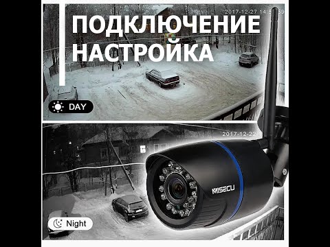 Настройка и подключение к приложению ICSee PRO камеры MISECU HAMROL. Инженер объясняет и показывает