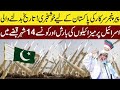 Pakistan Keliy Badi Kushkhabri Tarikh Badalne Wali