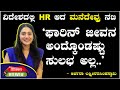    hr       vijay karnataka