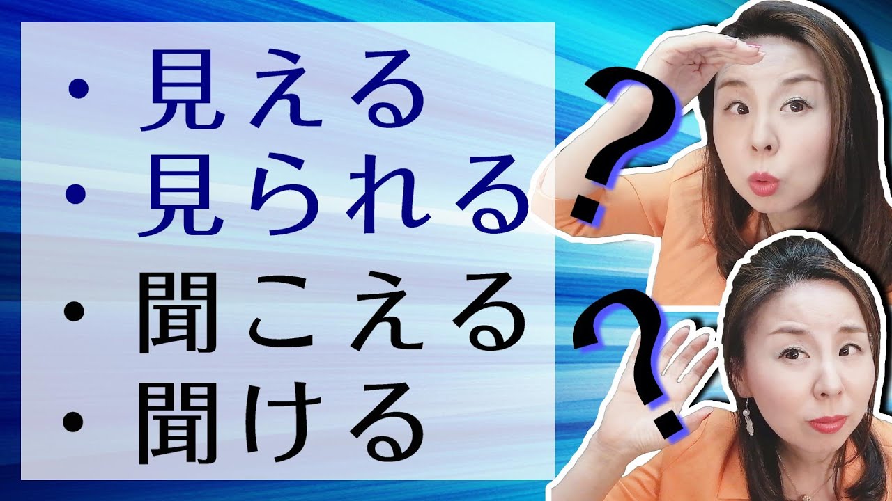 تفاوت اینها چیست؟ (مواد آموزشی ژاپنی)