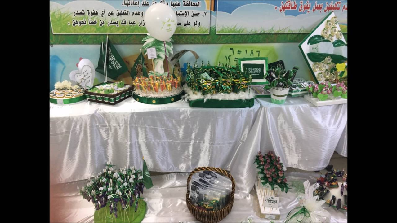 فعاليات اليوم الوطني 86 في المدرسة الابتدائية السادسة بينبع البحر