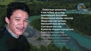 видео: ҚЫРҒЫЗ АҚЫНДАРЫНЫҢ КИЛЛЕРІ КІМ? /  АЩЫ ДА БОЛСА... / 15.11.2024 картинка: ҚЫРҒЫЗ АҚЫНДАРЫНЫҢ КИЛЛЕРІ КІМ? /  АЩЫ ДА БОЛСА... / 15.11.2024