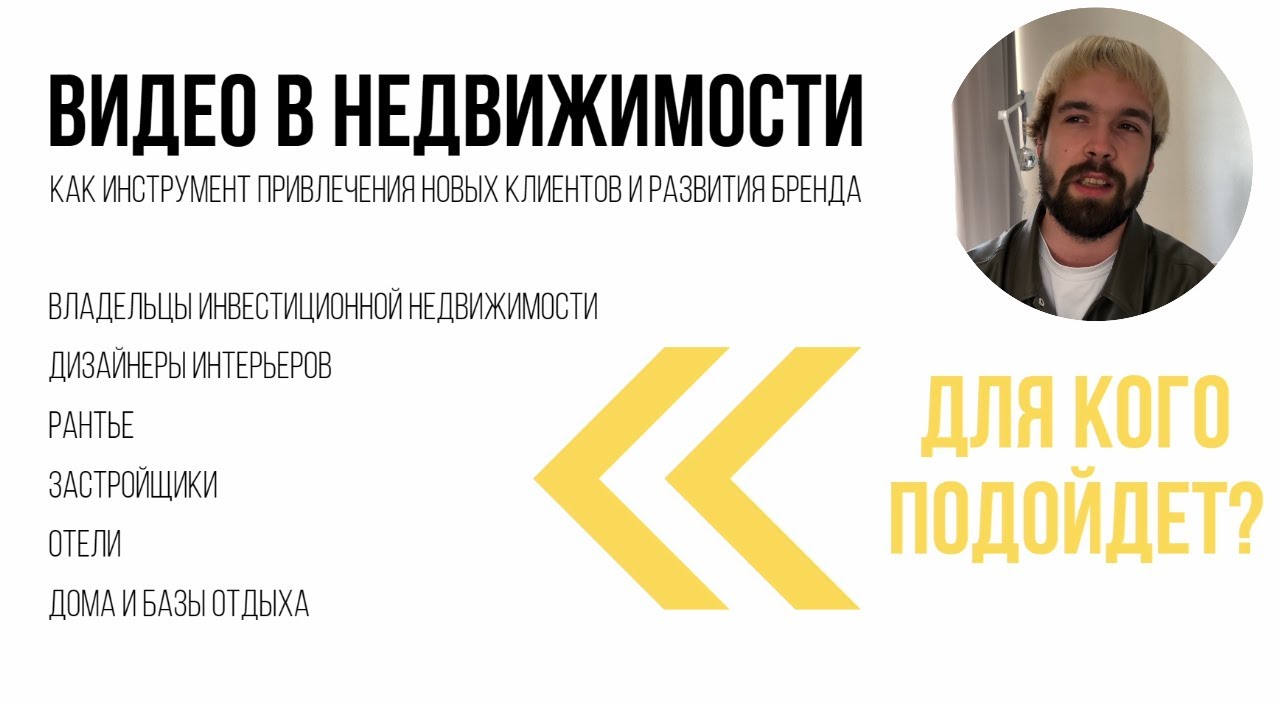 Инвестиционная недвижимость: мощный маркетинг с помощью видео - YouTube