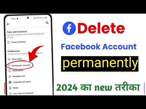 How To Delete