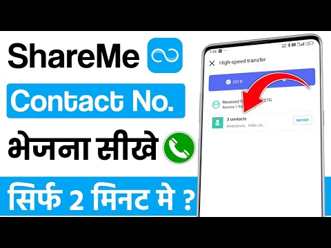 Shareme se contact