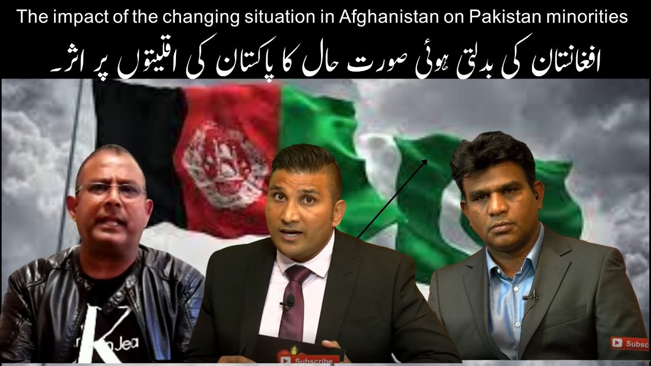 The impact  Afghanistan on Pakistan minorities | افغانستان  کا پاکستانی اقلیتوں پر اثر