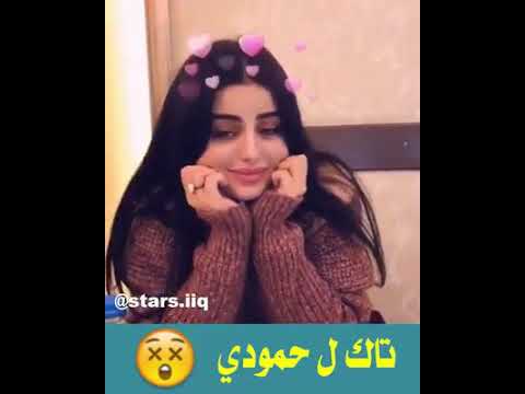 تاك الحمودي اجمل حاله وتساب