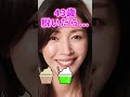 滝沢沙織さんがあんな姿に… #かわいい #美女 #ピタ止めチャレンジ