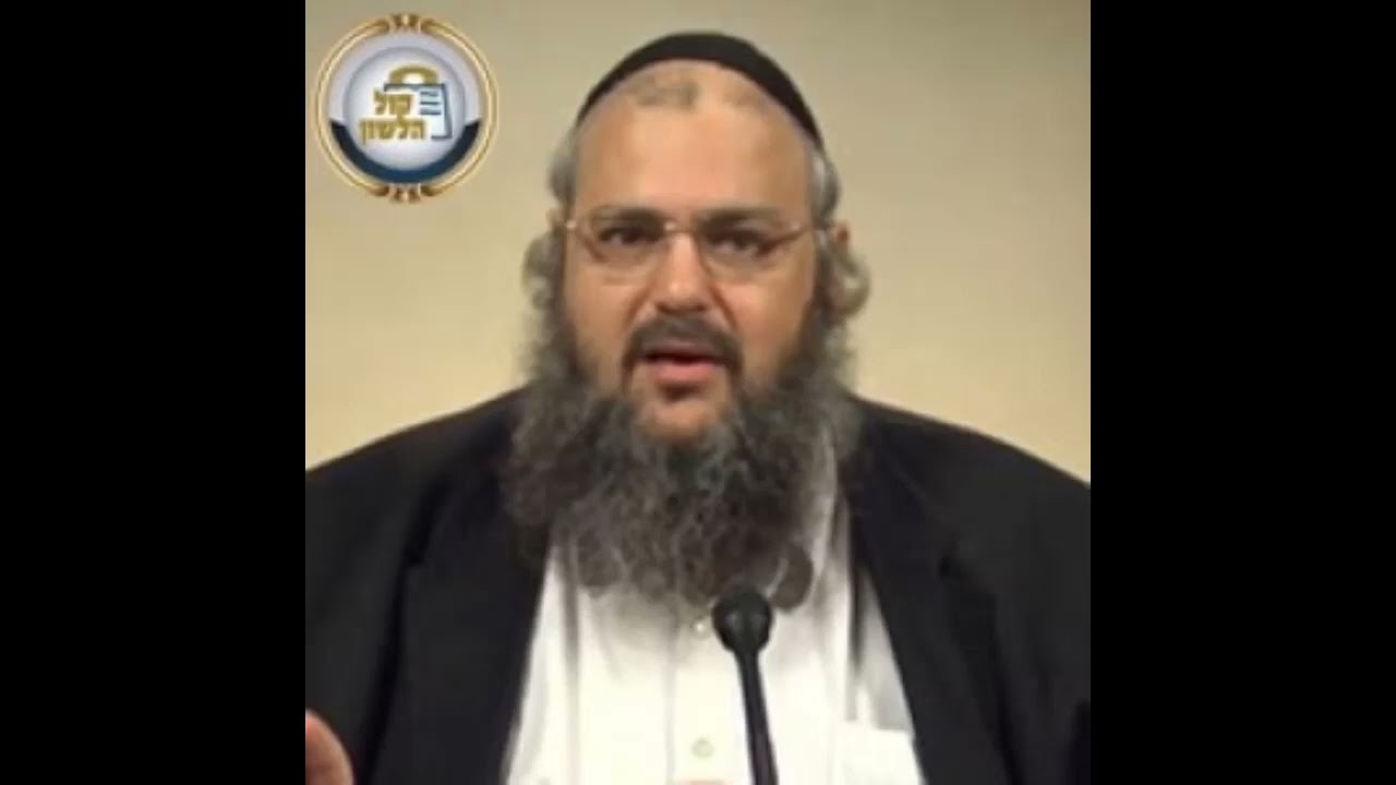 חוק לישראל - הרב שלמה לוינשטיין