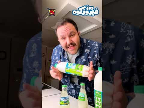 بهترین کیفیت دوغ بازار ایران