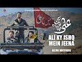 Ali Ky Ishq Mein Jeena 13 Rajab Manqabat 2026 Kazmi Brothers 110 Mola Ali A S Qasida