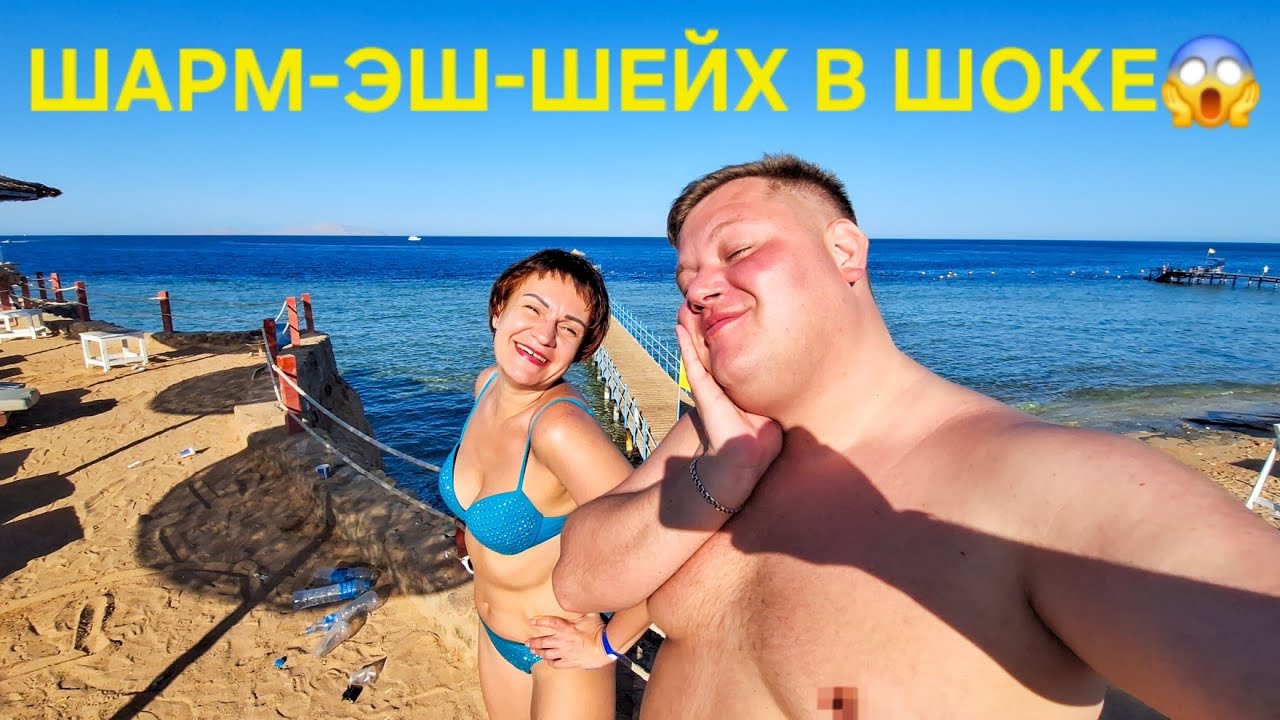 ПРИЛЕТЕЛИ В ДЕШЕВЫЙ ОТЕЛЬ В ШАРМ-ЭШ-ШЕЙХ😱 ЛЕНОЧКА @Елена Зыбенкова ВСЕМ НЕ ДОВОЛЬНА