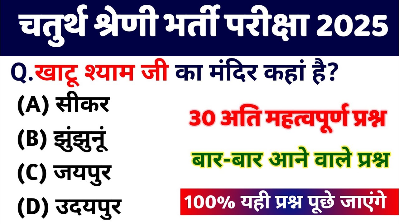 4th grade online classes 2025 | 4th grade classes 2025 gk | chaturth shreni classes 2025 | 4th grade